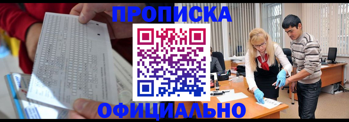 прописка ребенка в Туринске